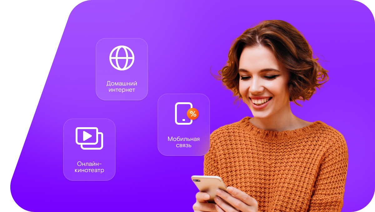 Промо-тарифы Ростелеком в&nbsp;село Сиделькино (Самарская область)